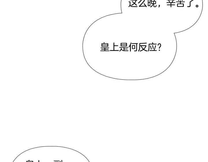 第58话 朝臣全体迟到58