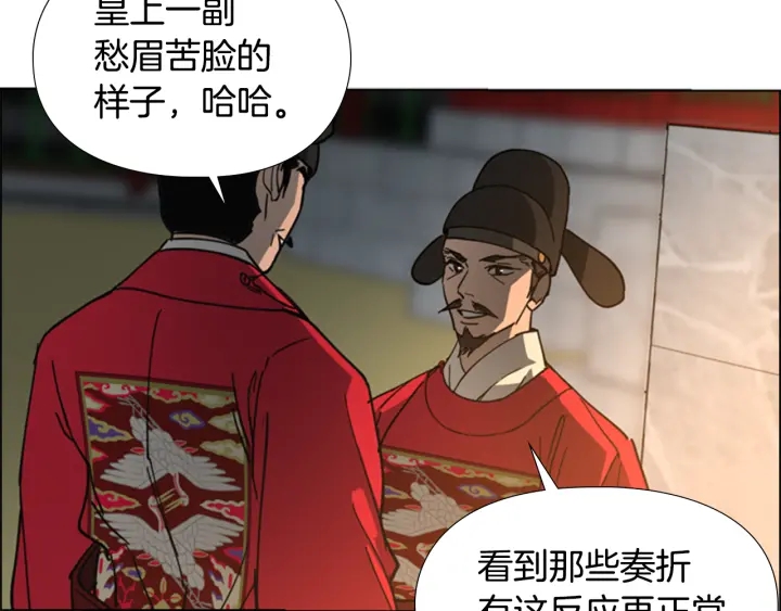 第58话 朝臣全体迟到59