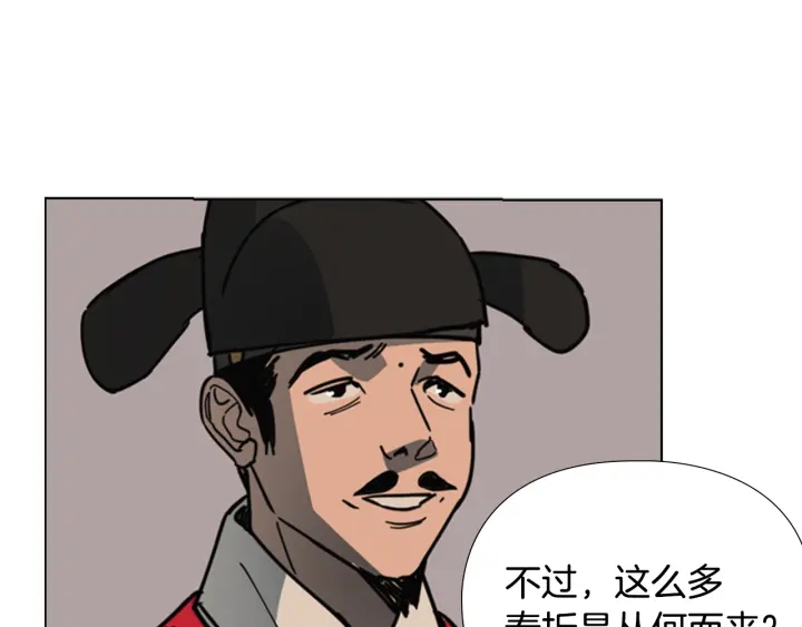 第58话 朝臣全体迟到61
