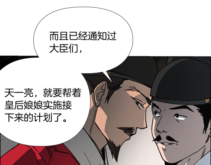 第58话 朝臣全体迟到65