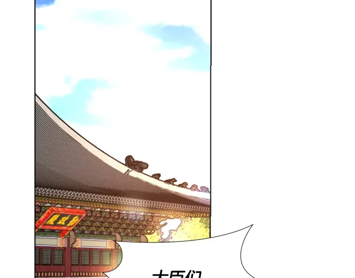 第58话 朝臣全体迟到70
