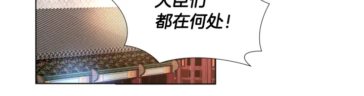 第58话 朝臣全体迟到71