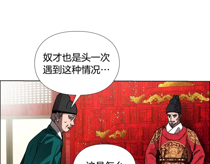 第58话 朝臣全体迟到74