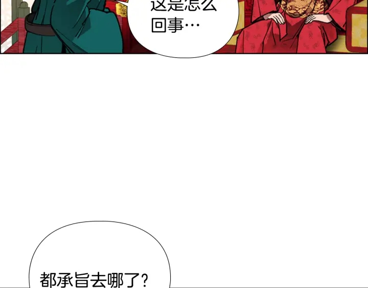 第58话 朝臣全体迟到75