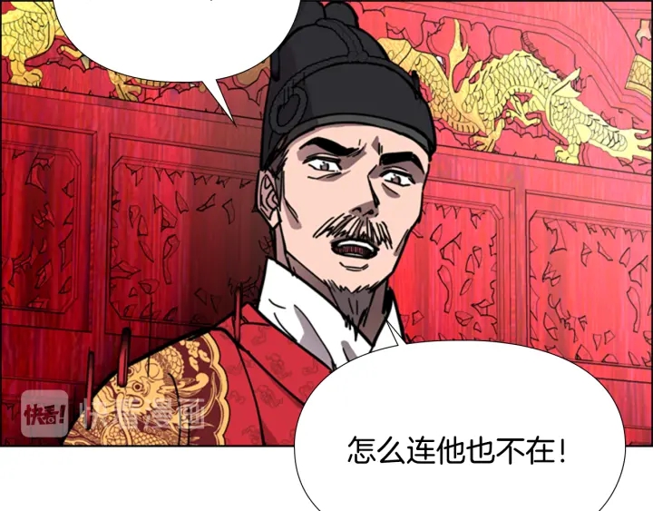 第58话 朝臣全体迟到76