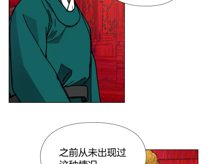第58话 朝臣全体迟到84