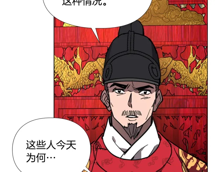 第58话 朝臣全体迟到85