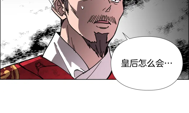 第58话 朝臣全体迟到92