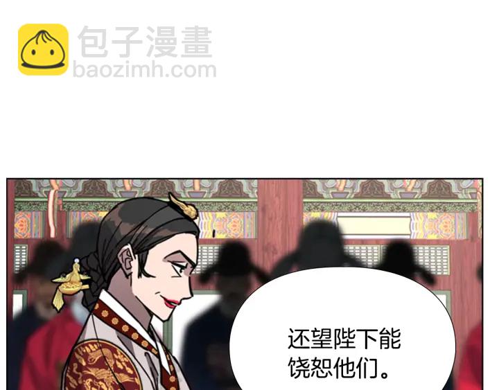 第58话 朝臣全体迟到95