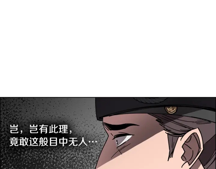 第58话 朝臣全体迟到97