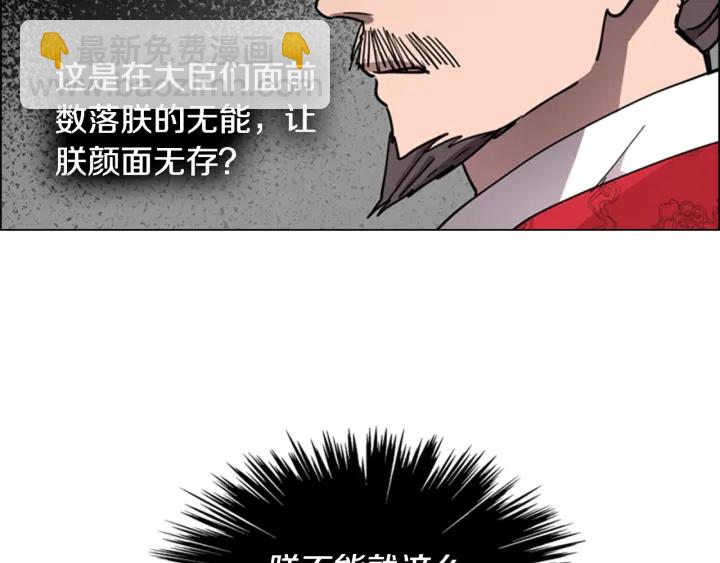 第58话 朝臣全体迟到98