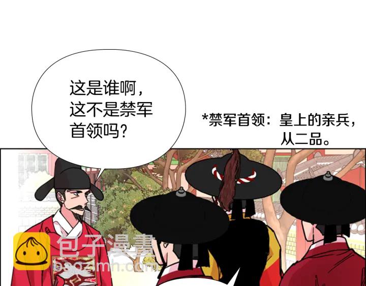 第59话 郡主即将大婚101