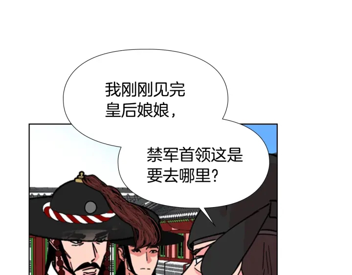 第59话 郡主即将大婚107