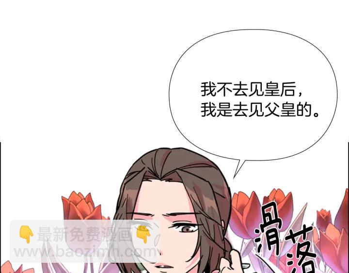 第59话 郡主即将大婚11