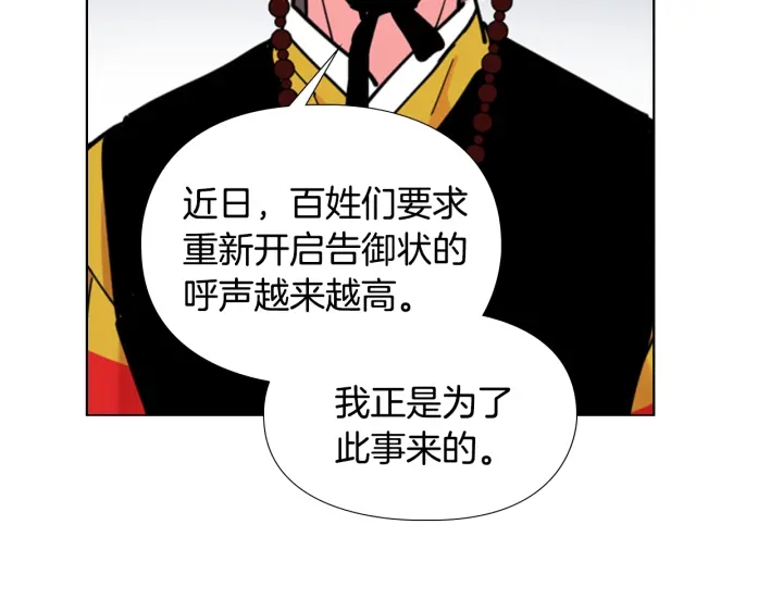 第59话 郡主即将大婚110