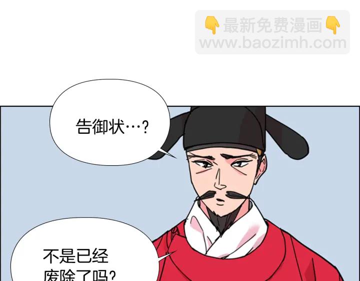 第59话 郡主即将大婚111