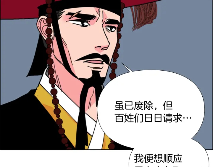 第59话 郡主即将大婚113