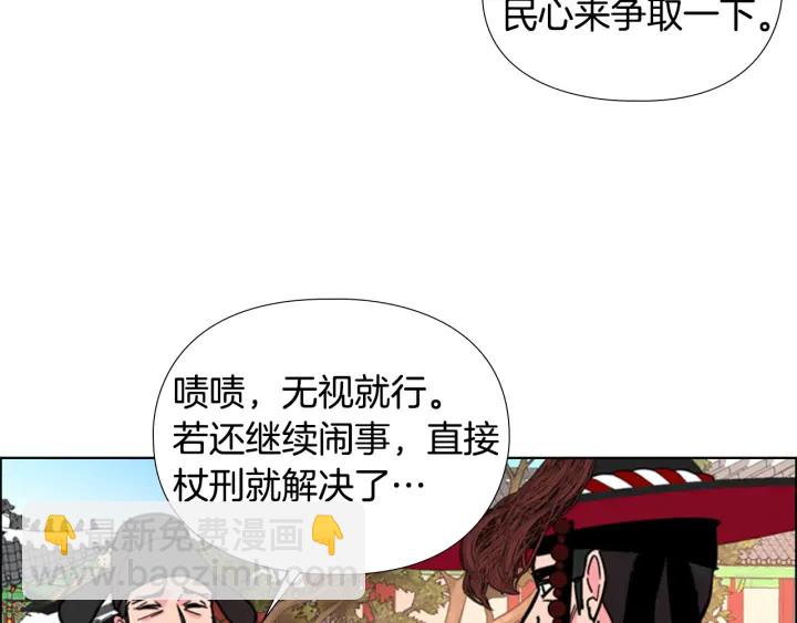 第59话 郡主即将大婚114