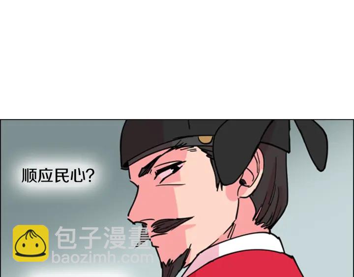 第59话 郡主即将大婚121