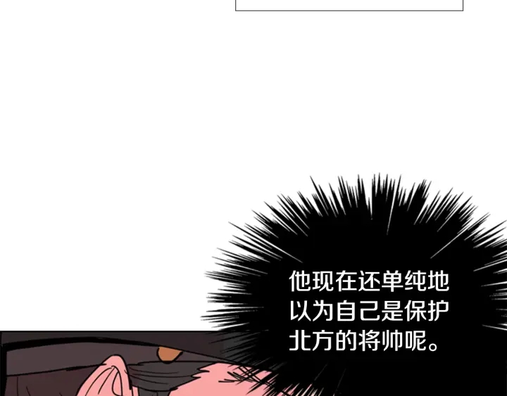 第59话 郡主即将大婚127
