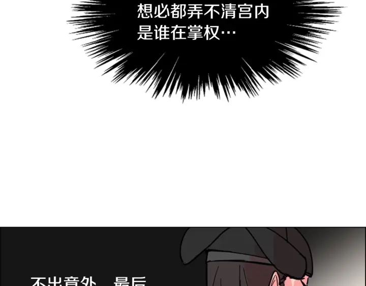 第59话 郡主即将大婚129