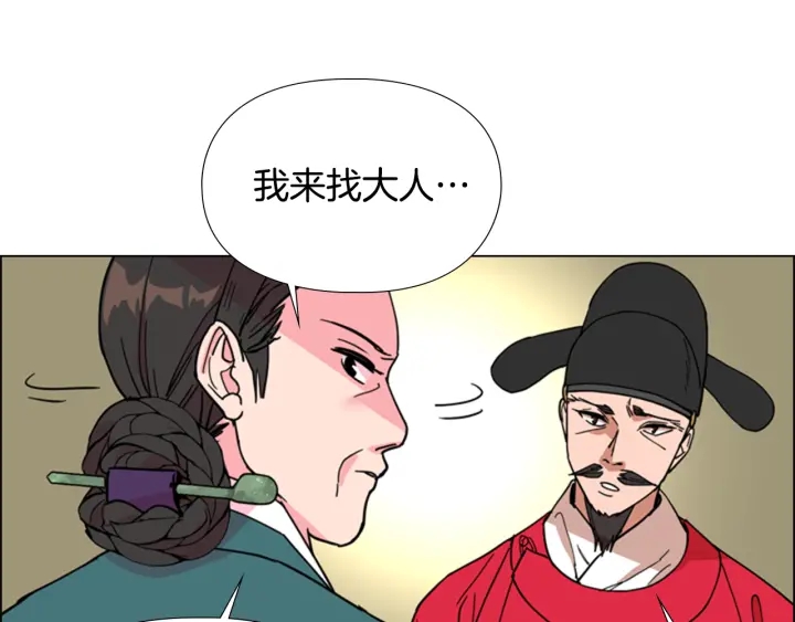 第59话 郡主即将大婚134