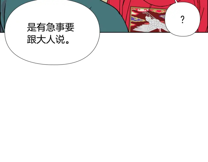 第59话 郡主即将大婚135