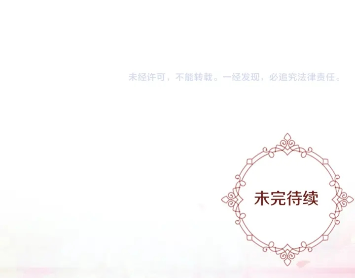 第59话 郡主即将大婚139