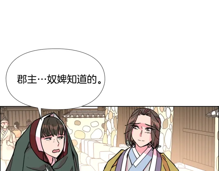 第59话 郡主即将大婚14