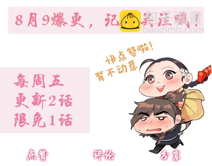 第59话 郡主即将大婚142