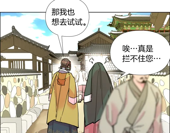 第59话 郡主即将大婚16