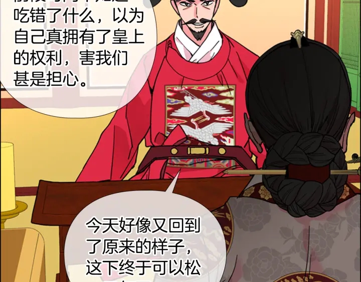 第59话 郡主即将大婚27