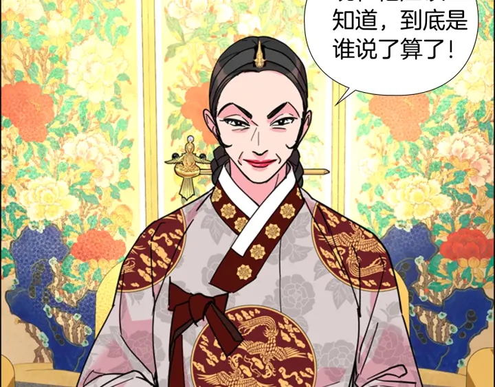 第59话 郡主即将大婚29