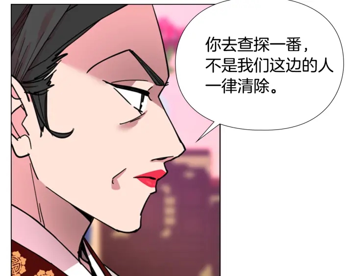 第59话 郡主即将大婚36