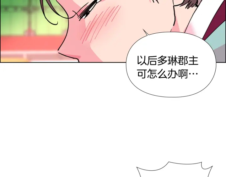 第59话 郡主即将大婚48