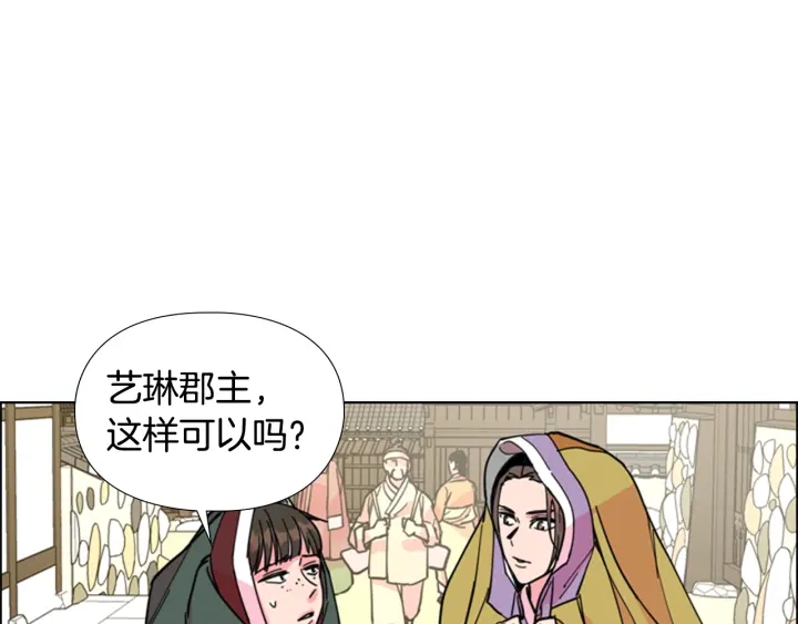 第59话 郡主即将大婚5