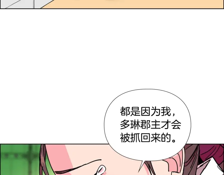 第59话 郡主即将大婚51