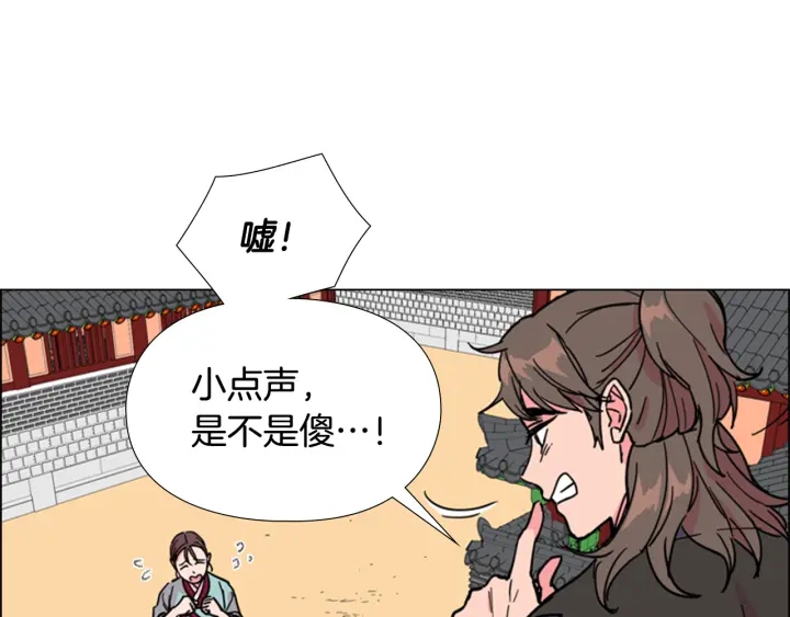 第59话 郡主即将大婚56