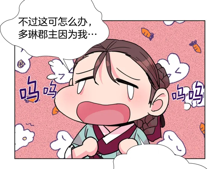 第59话 郡主即将大婚64