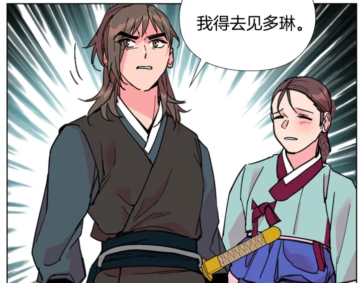 第59话 郡主即将大婚67