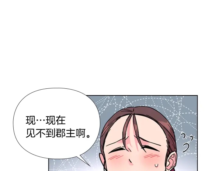 第59话 郡主即将大婚69