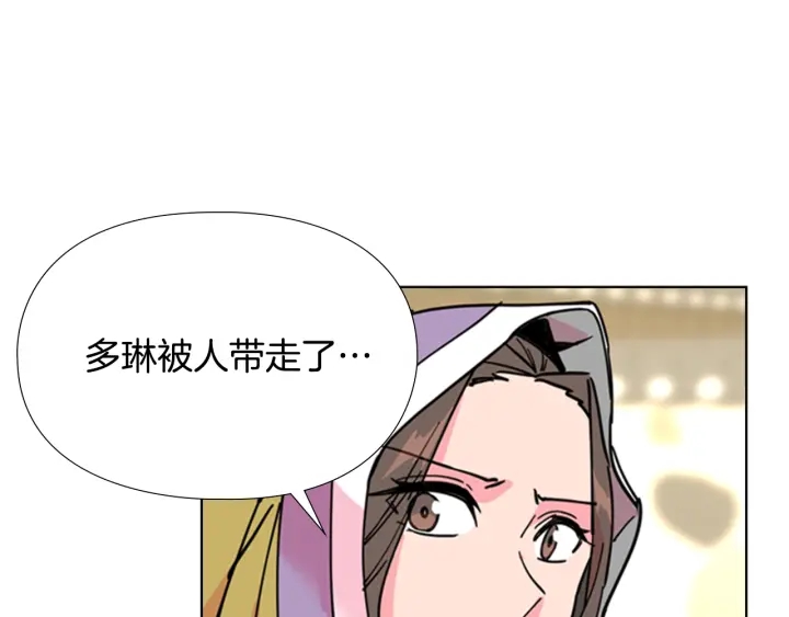 第59话 郡主即将大婚7