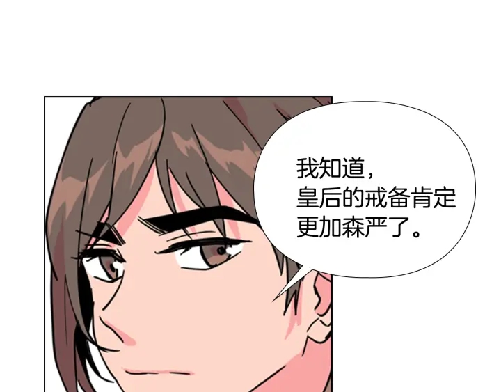 第59话 郡主即将大婚71