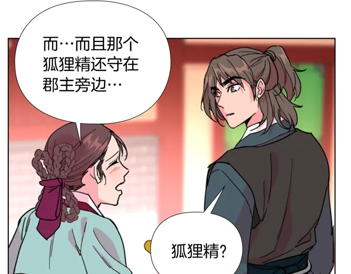 第59话 郡主即将大婚73