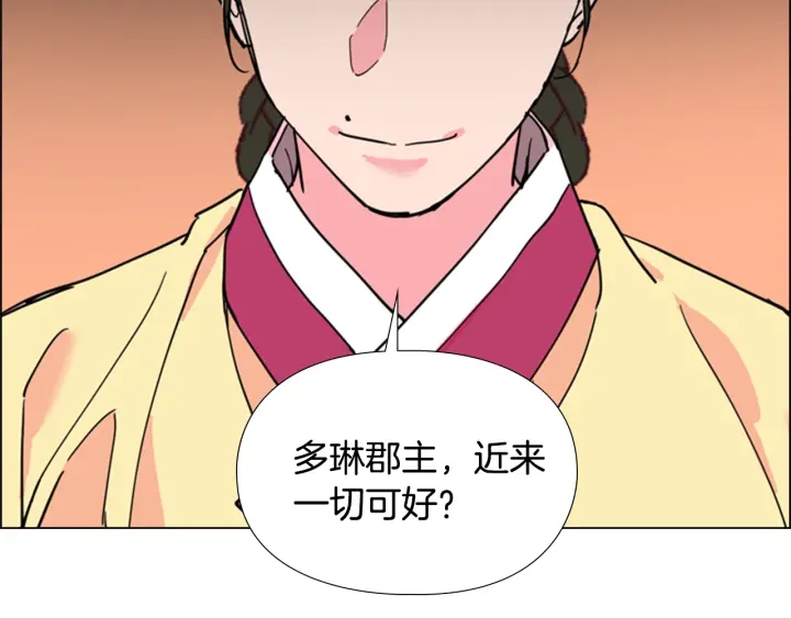 第59话 郡主即将大婚76