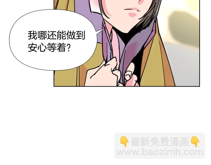 第59话 郡主即将大婚8