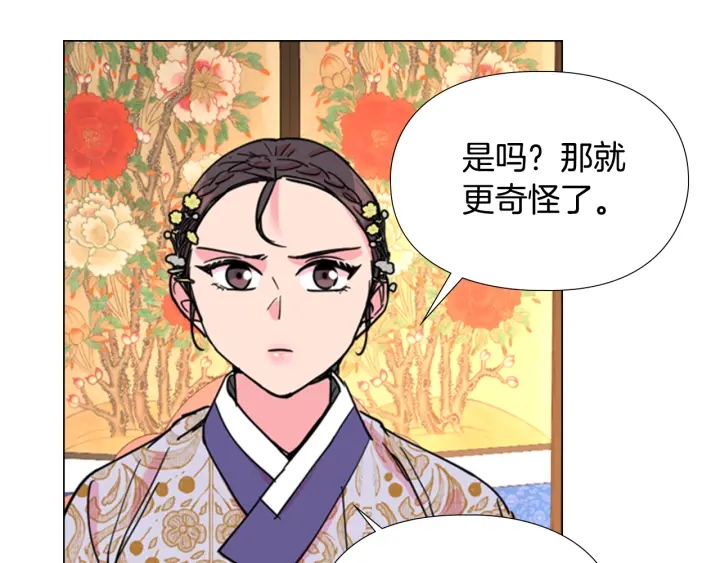 第59话 郡主即将大婚83