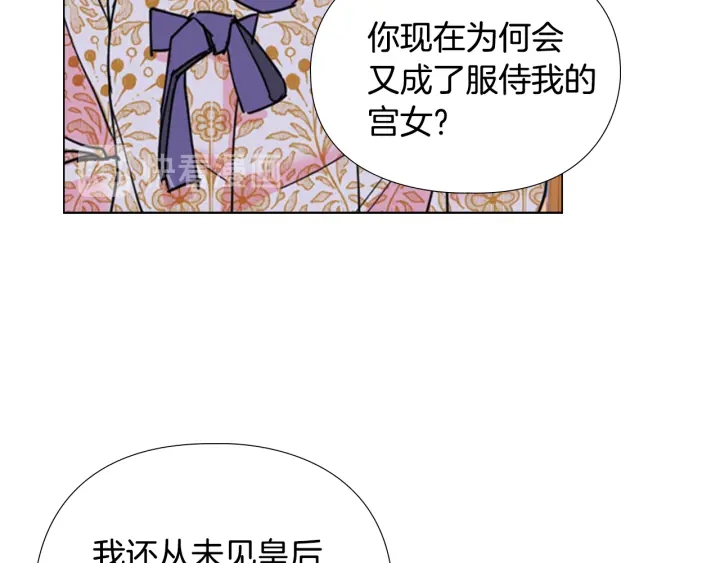 第59话 郡主即将大婚84