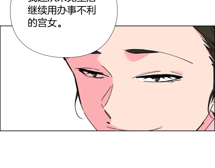 第59话 郡主即将大婚85