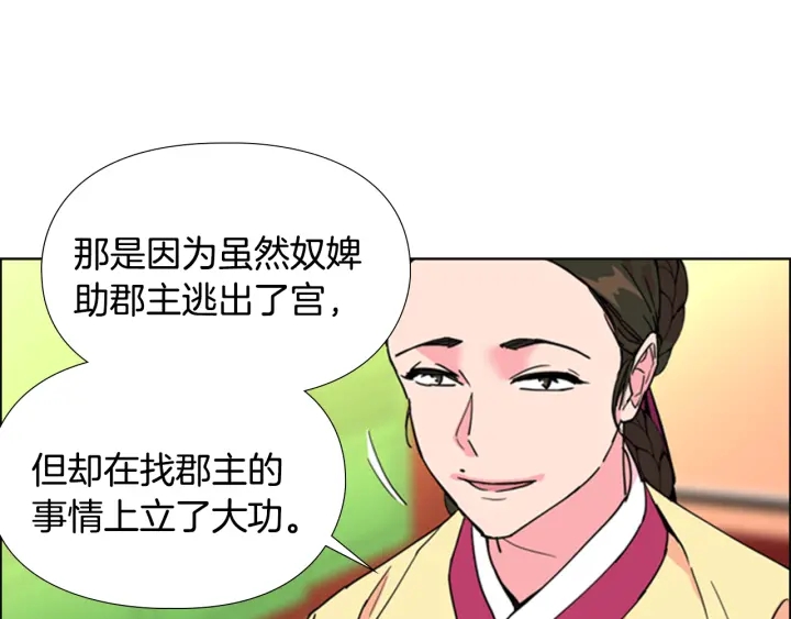 第59话 郡主即将大婚86